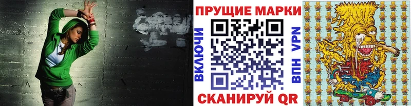 Марки 25I-NBOMe 1,8мг  Чердынь 